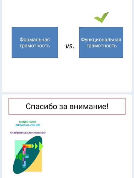 Естественный билингвизм - как шанс на диалог культур Естественный билингвизм - как шанс на диалог культур