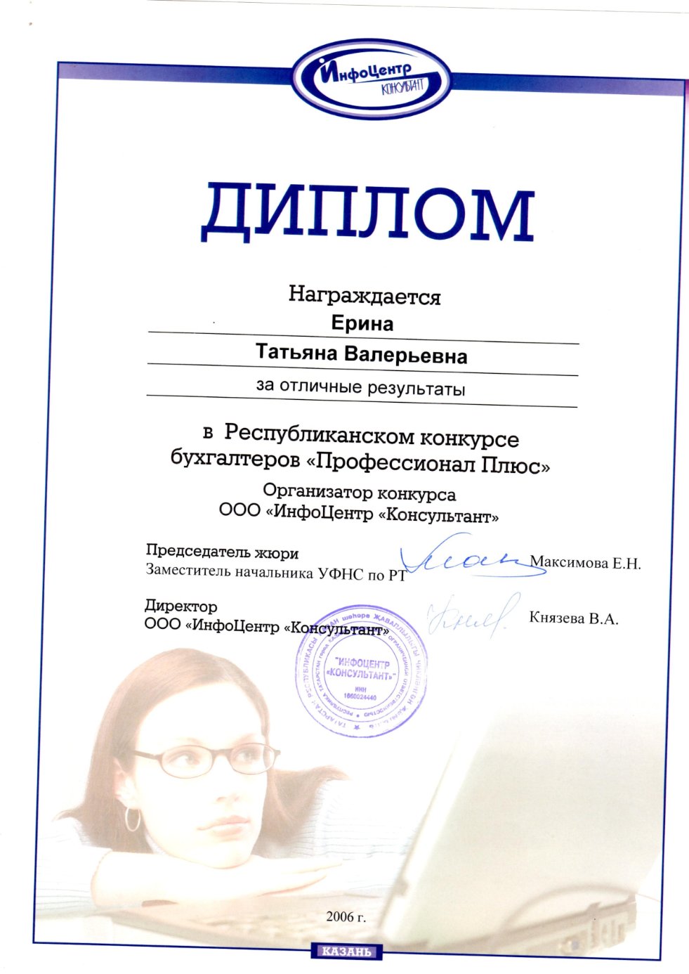 доцент, к.э.н.Ерина Т.В. доцент, к.э.н.Ерина Т.В.