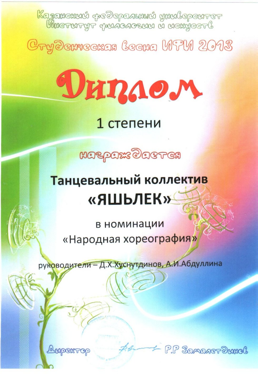 ������������ ��������� '������'