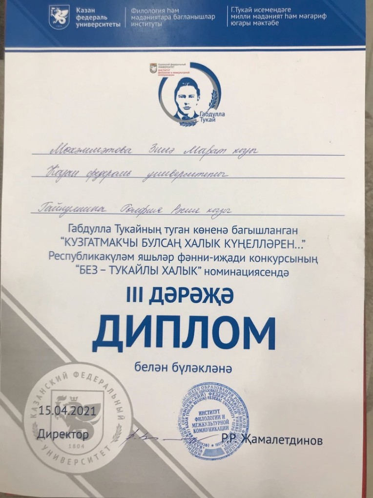 НАШИ СТУДЕНТЫ - ПОБЕДИТЕЛИ РАЗЛИЧНЫХ КОНКУРСОВ НАШИ СТУДЕНТЫ - ПОБЕДИТЕЛИ РАЗЛИЧНЫХ КОНКУРСОВ