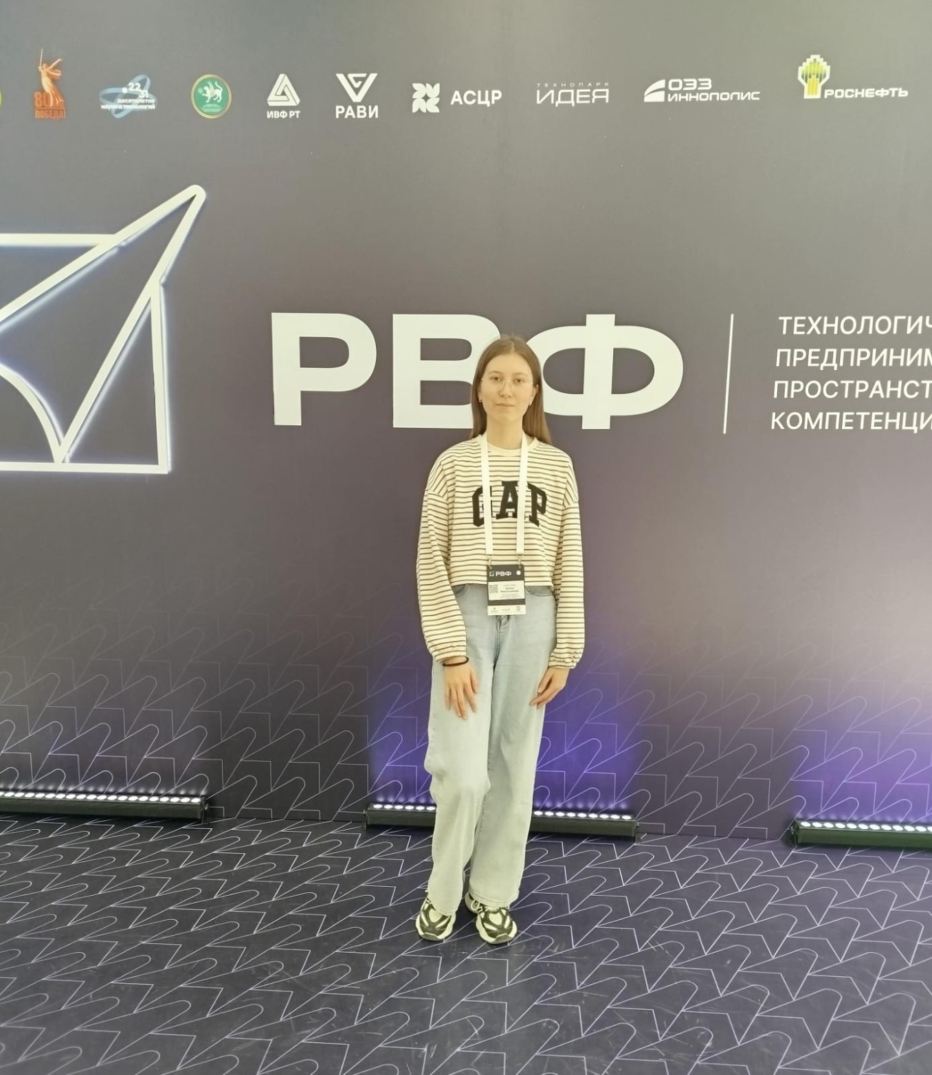 Студентка Института психологии и образования на Российском Венчурном форуме в Казани Студентка Института психологии и образования на Российском Венчурном форуме в Казани
