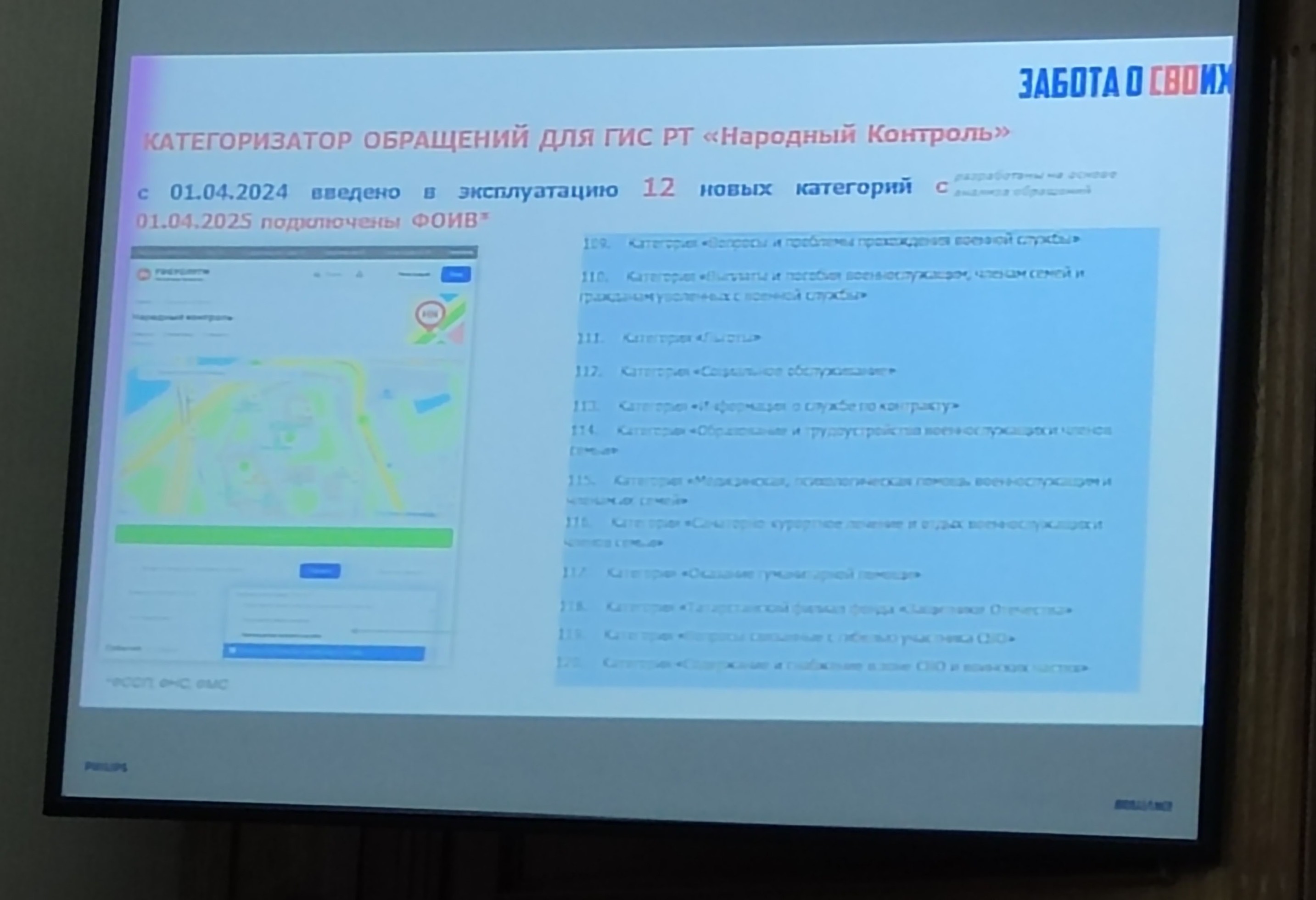 Представители Лиги женщин и Совета ветеранов КФУ приняли участие в семинаре Госсовета Представители Лиги женщин и Совета ветеранов КФУ приняли участие в семинаре Госсовета