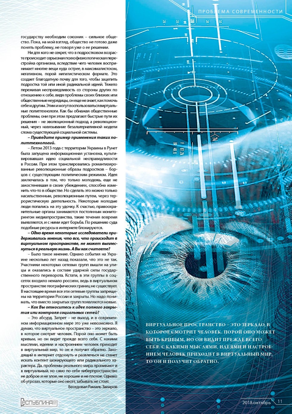 ����������� ��� - ������ ������� ����������?