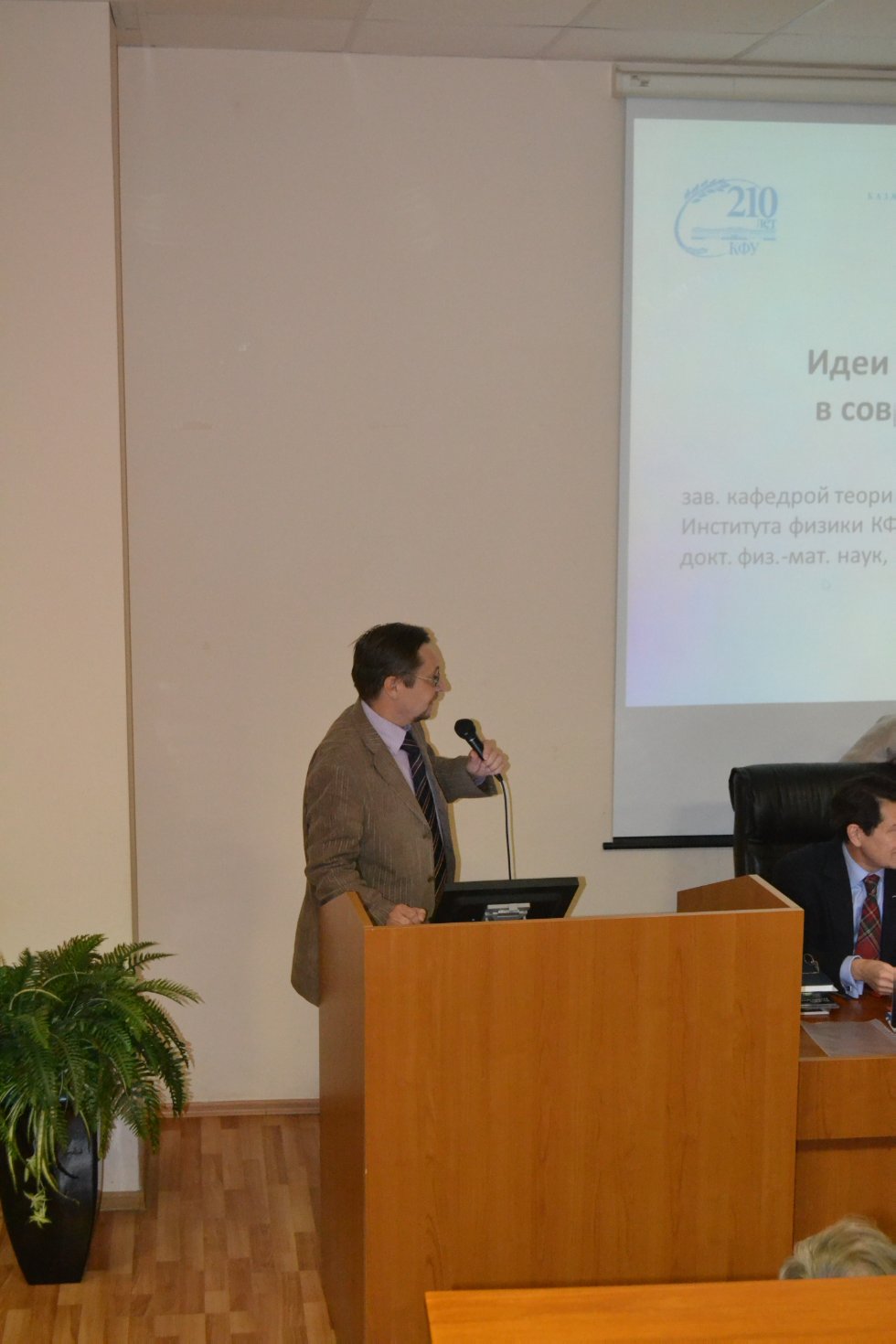 ������������� ������������ ����������� '����������� � XXI ���', ����������� 210-����� ������������ � ��� ���������� � ���