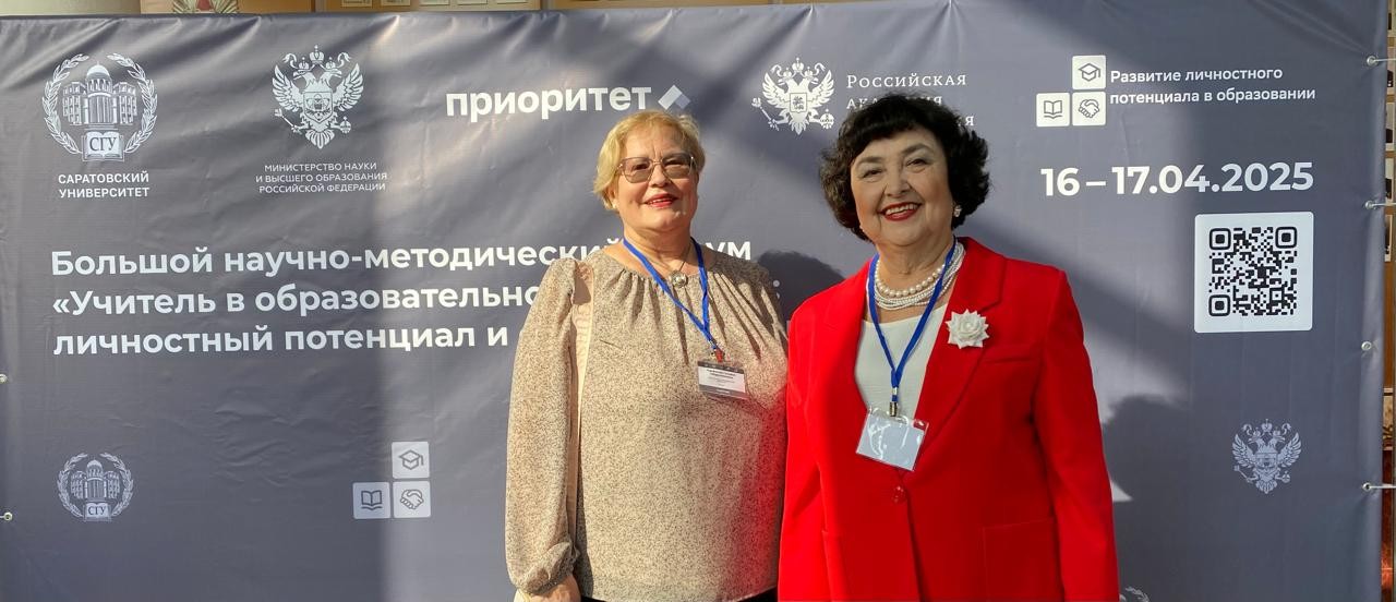 Педагогическое образование в условиях новых вызовов Педагогическое образование в условиях новых вызовов