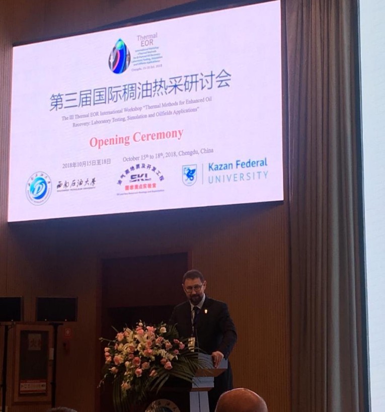 3rd Thermal EOR-2018 conference held in Chengdu ,ThEOR, IGPT, Chengdu, China