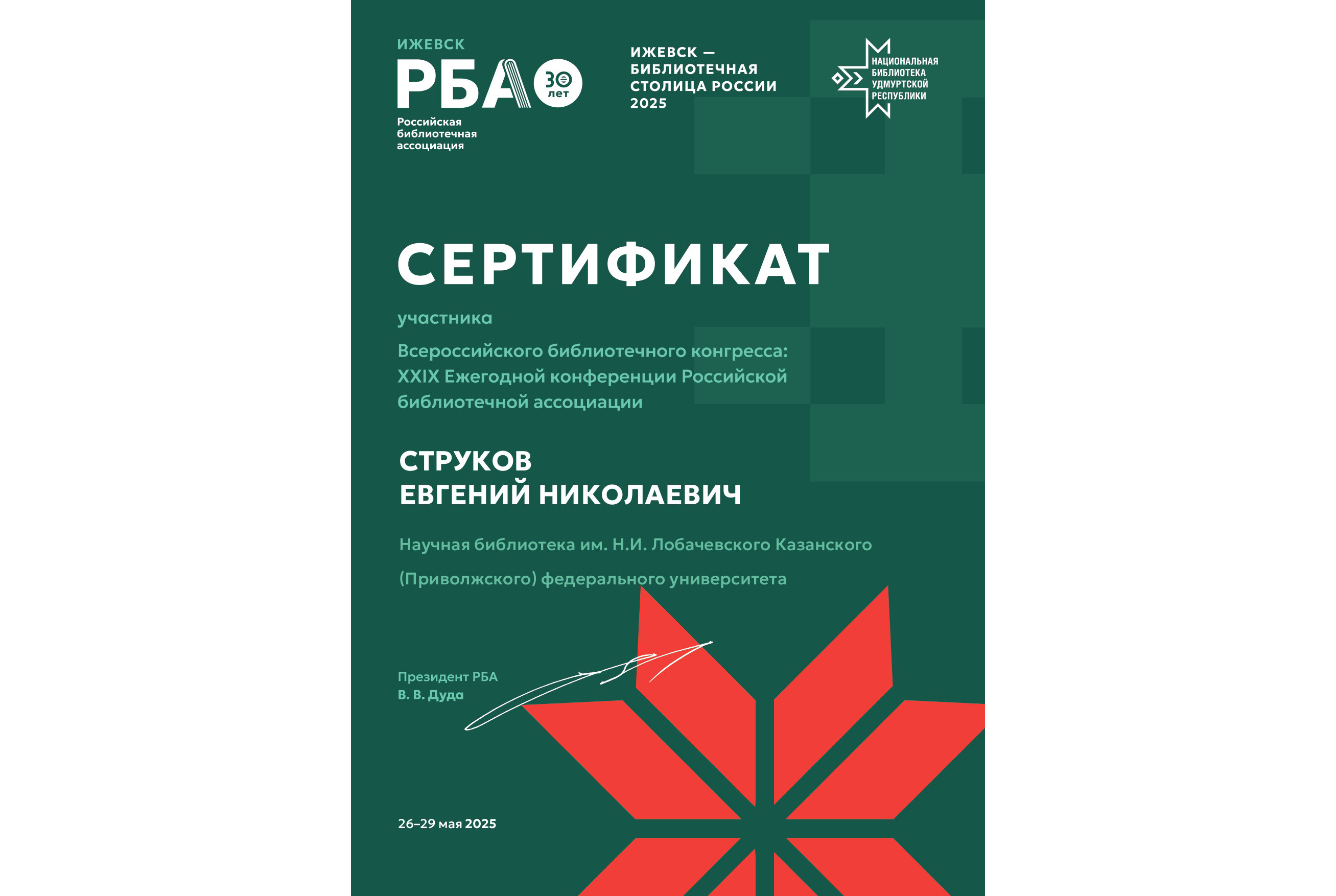 ������������� ������������ �������� ��� '������. ������ �������'