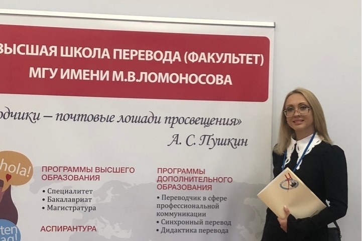 Преподаватель Елабужского института КФУ участвовала во Всероссийском научно-образовательном форуме учителей иностранных языков Преподаватель Елабужского института КФУ участвовала во Всероссийском научно-образовательном форуме учителей иностранных языков