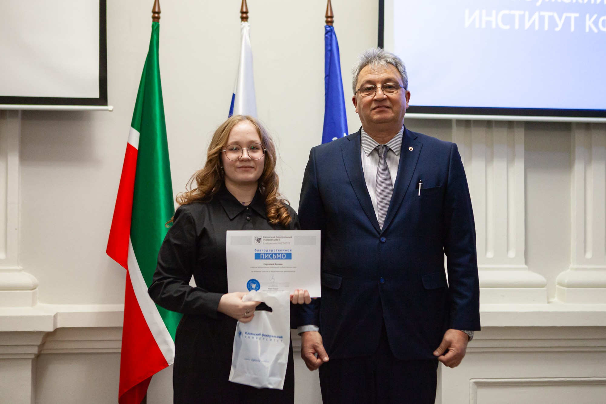 Торжественное заседание Ученого совета состоялось в Елабужском институте КФУ Торжественное заседание Ученого совета состоялось в Елабужском институте КФУ