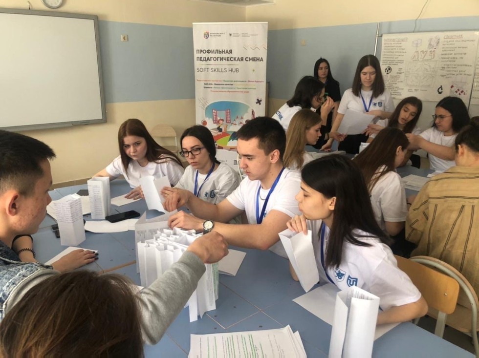 Педагогическая смена ? день 5 Педагогическая смена ? день 5