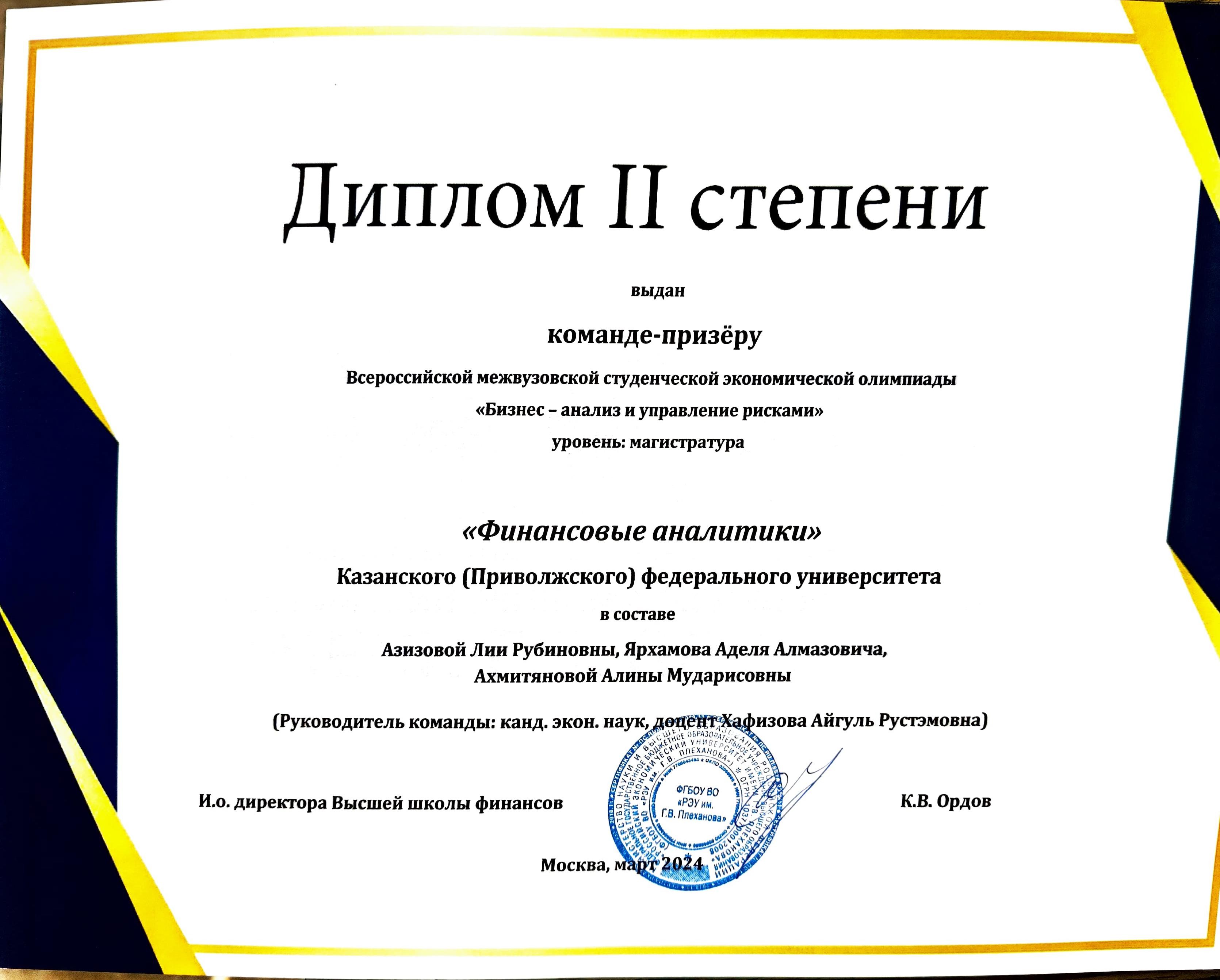 Магистранты 1 курса профиля Магистранты 1 курса профиля