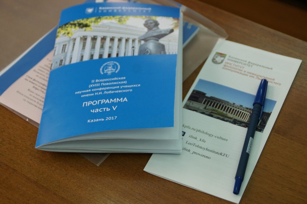 ����� � ������ ������ II ������������� (XVIII ����������) ������� ����������� �������� ��. �.�. ������������ 2016-2017 �������� ����, ����������� � ������ ����� ������� � ���������� ���������