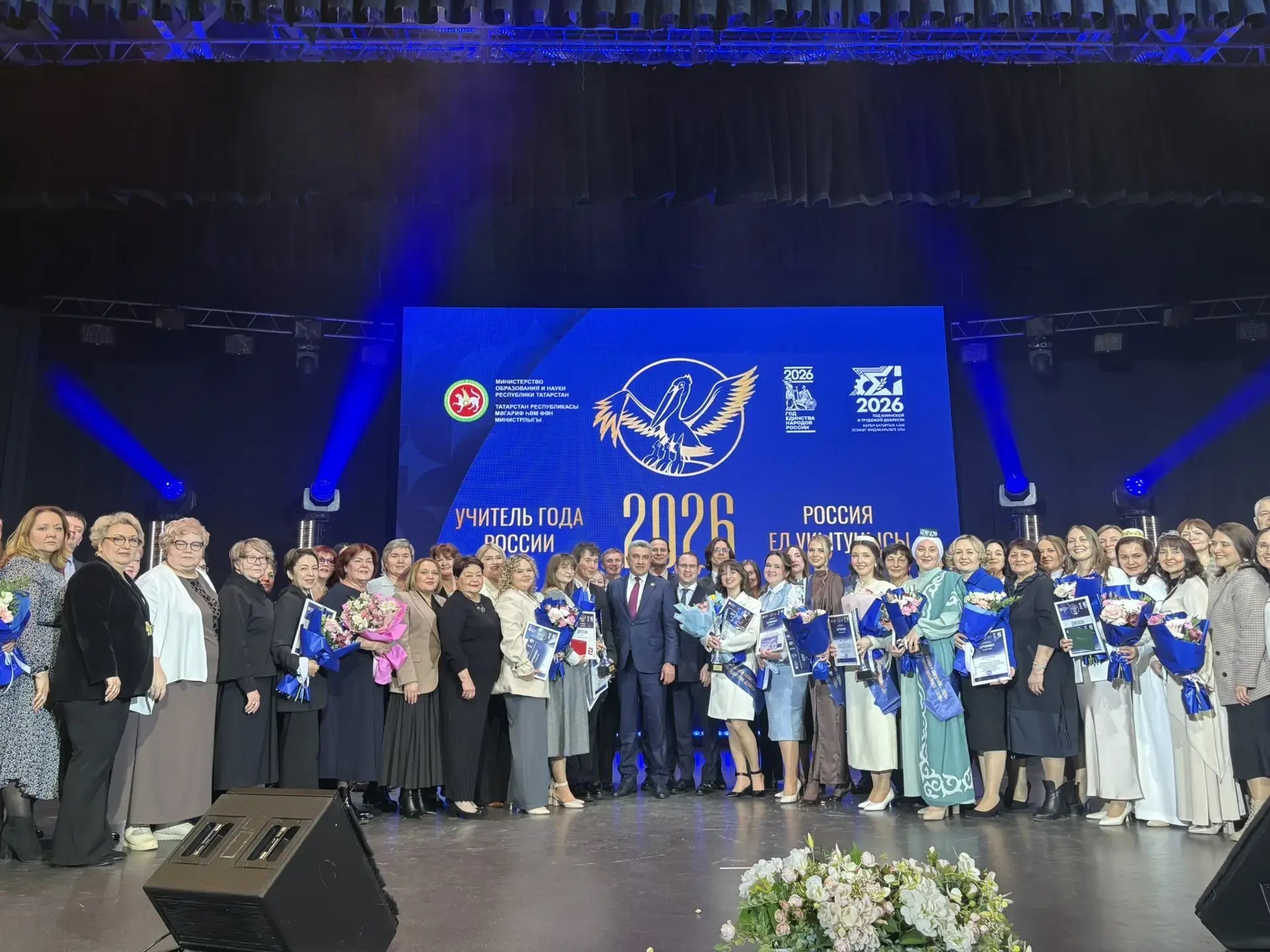 Поздравляем! Поздравляем!