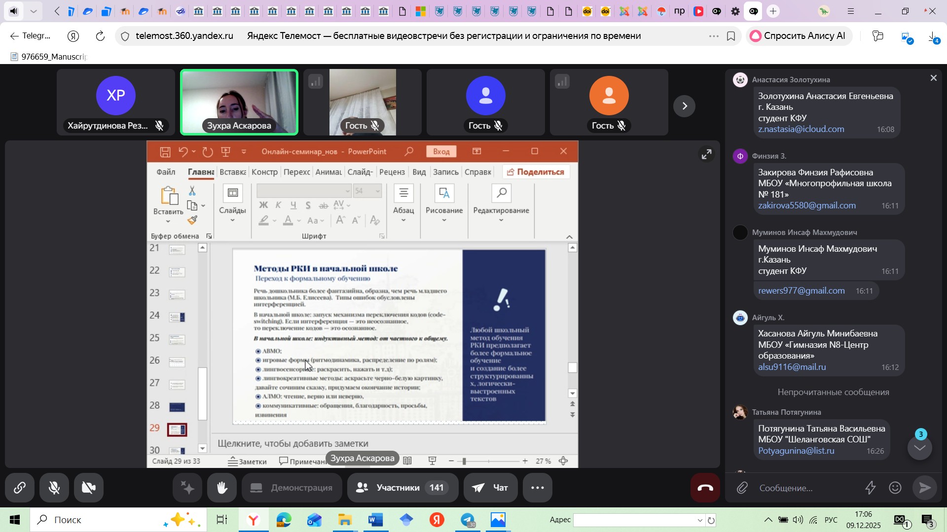 ��������������� ��������������� ������-������� ��� �������������� ���������� �� �������� ��������� ����� ��������� (����� IV)