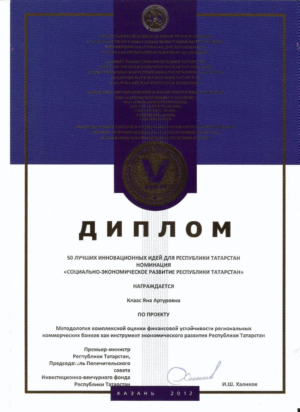 Гранты Гранты