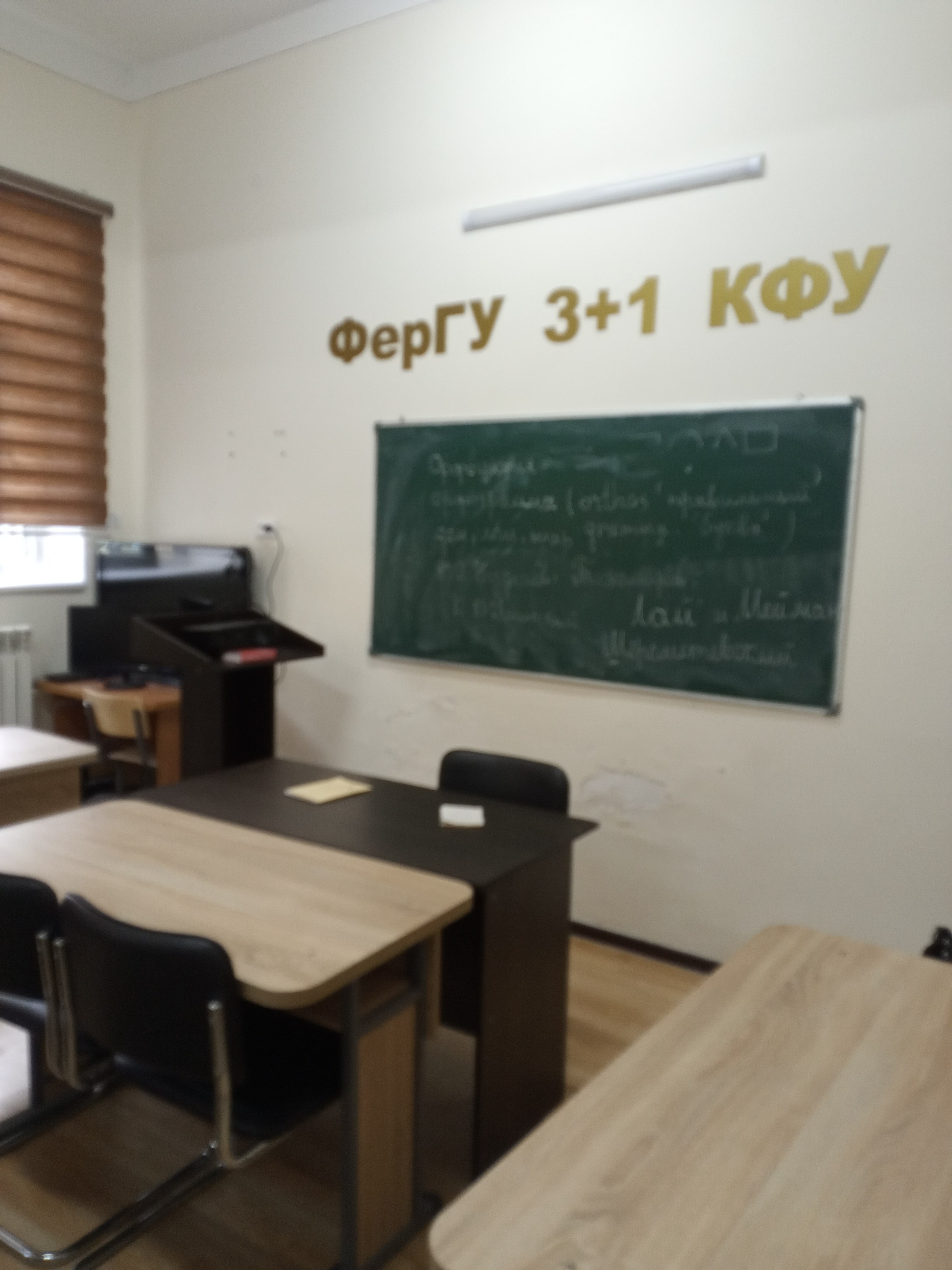 Преподаватели ИФМК КФУ посетили Ферганский государственный университет Преподаватели ИФМК КФУ посетили Ферганский государственный университет