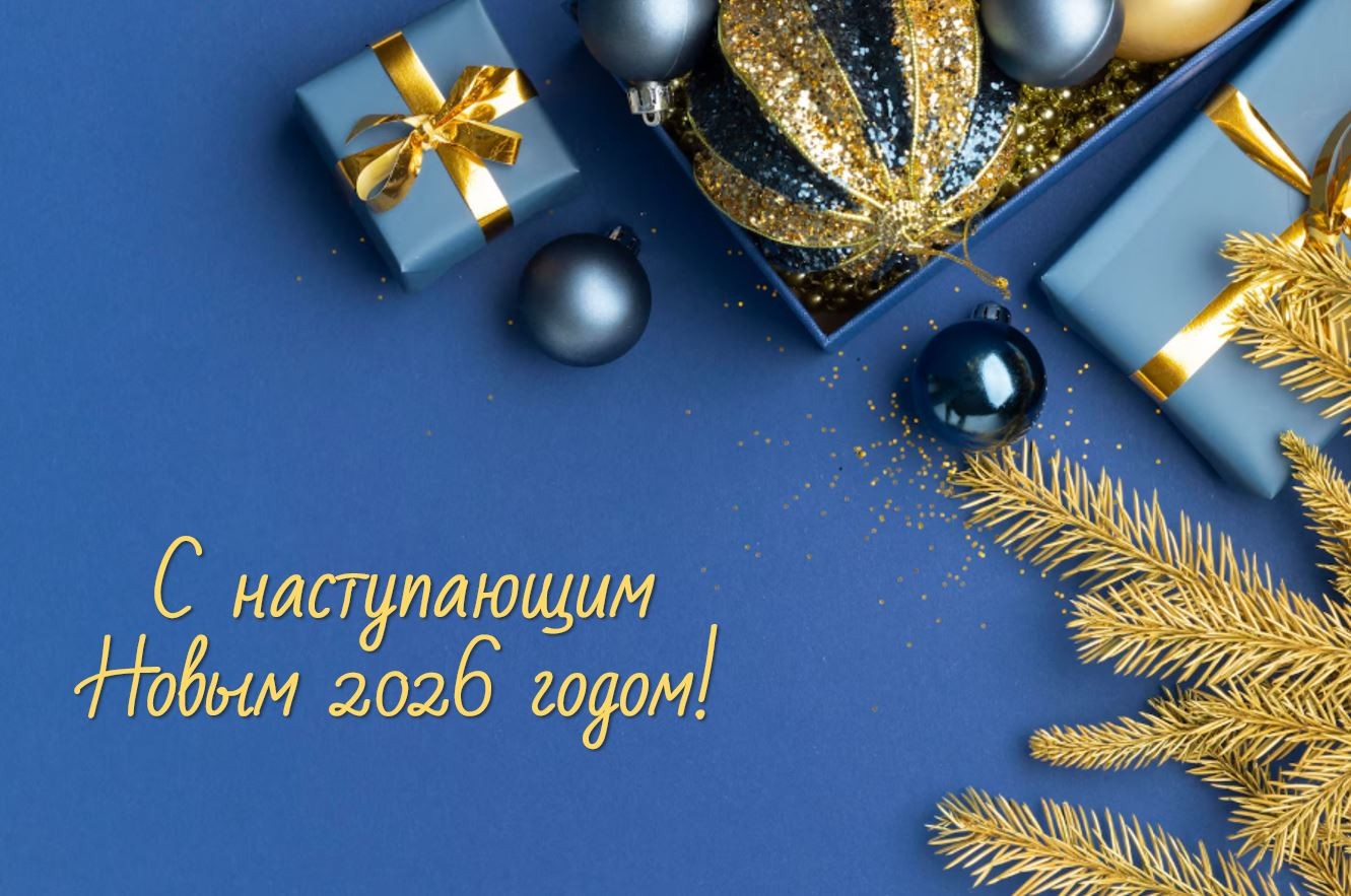 �������� ���������� � �������� ��. �.�. ������������ ����������� � ����������� ����� 2026 �����! ,� ����� �����