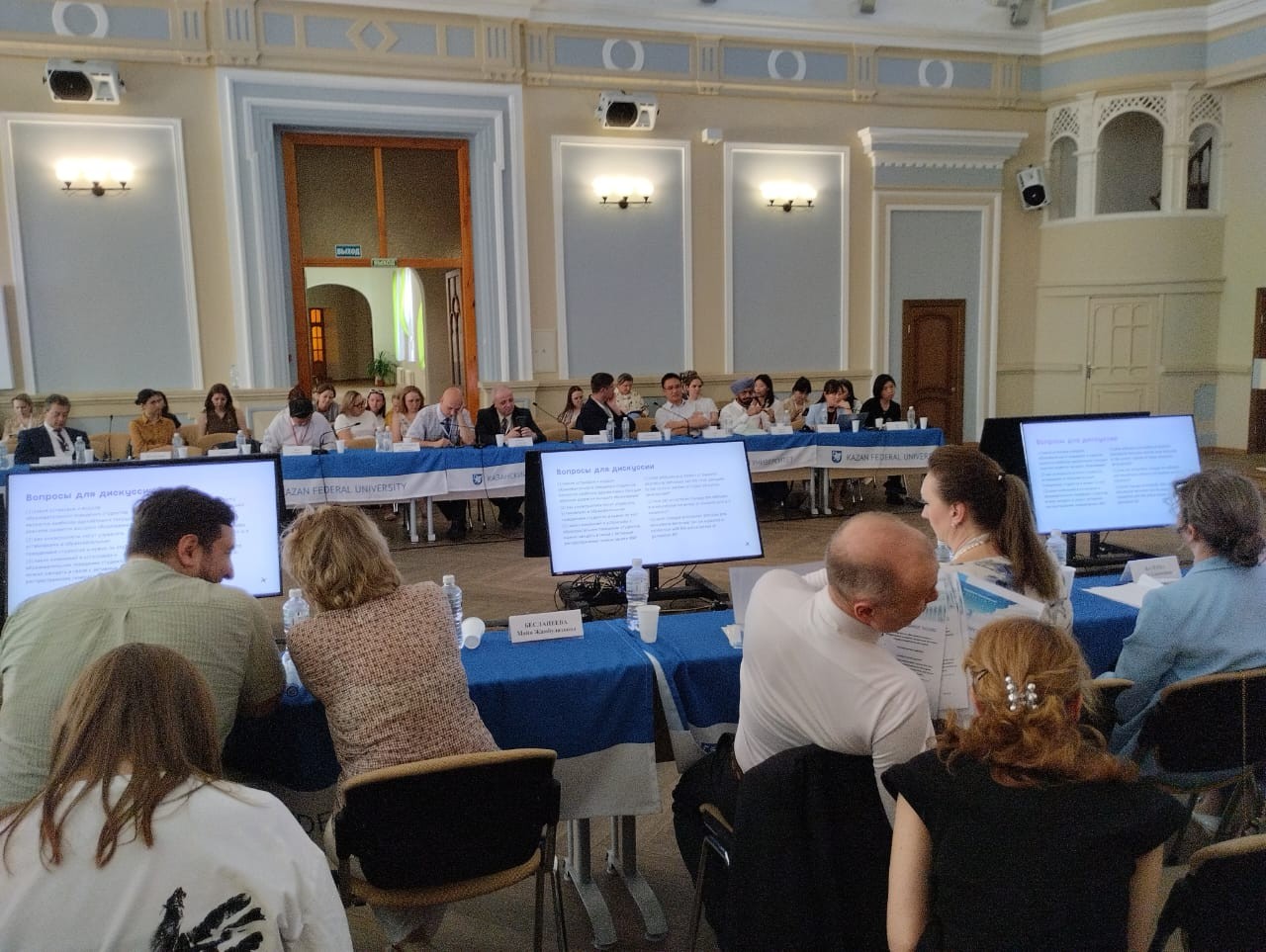 Координационное заседание 2 на Международном форуме по педагогическому образованию Координационное заседание 2 на Международном форуме по педагогическому образованию