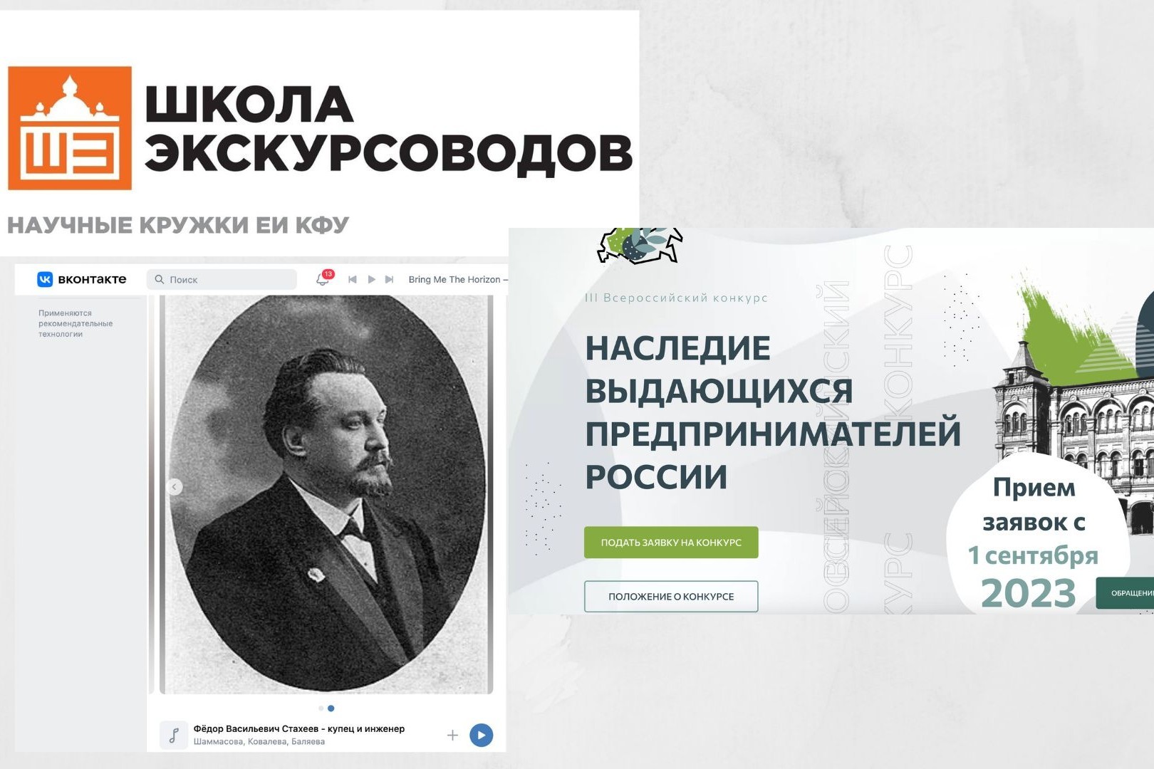Участники СНК 'Школа экскурсоводов' в числе победителей III Всероссийского конкурса Участники СНК 'Школа экскурсоводов' в числе победителей III Всероссийского конкурса