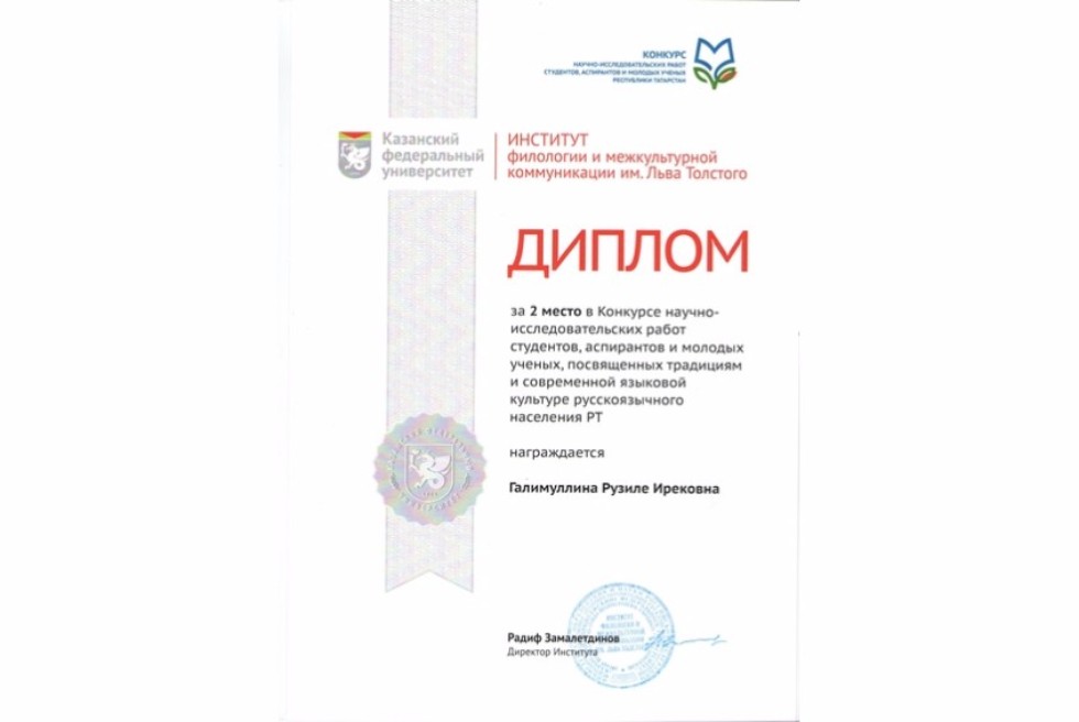 Изучая тайны языковой картины мира англо- и русскоговорящих народов Изучая тайны языковой картины мира англо- и русскоговорящих народов