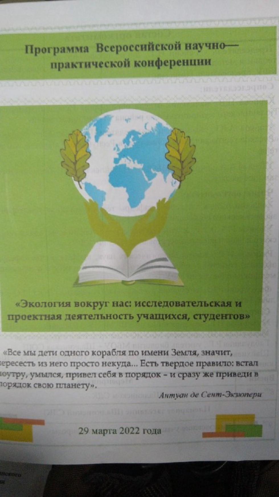 ������������� ������-������������ ����������� 