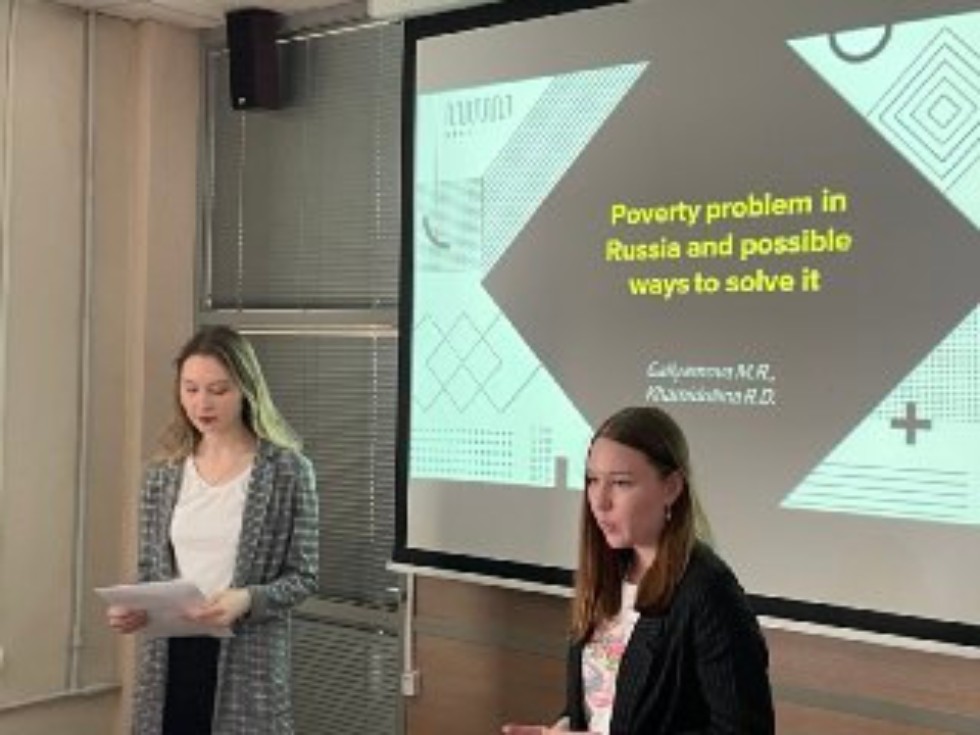 Ежегодная Студенческая Конференция Ежегодная Студенческая Конференция