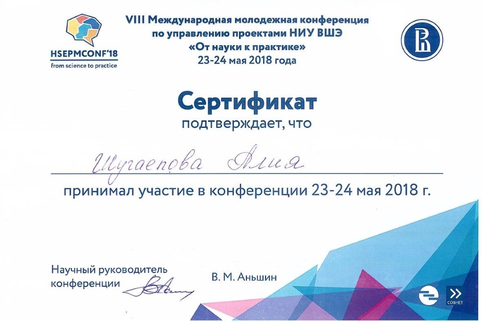 ���������� ������� ���������� ����������� � ������ ������� ������ �������� ����� � VIII ������������� ���������� ������-������������ ����������� �� ���������� ���������