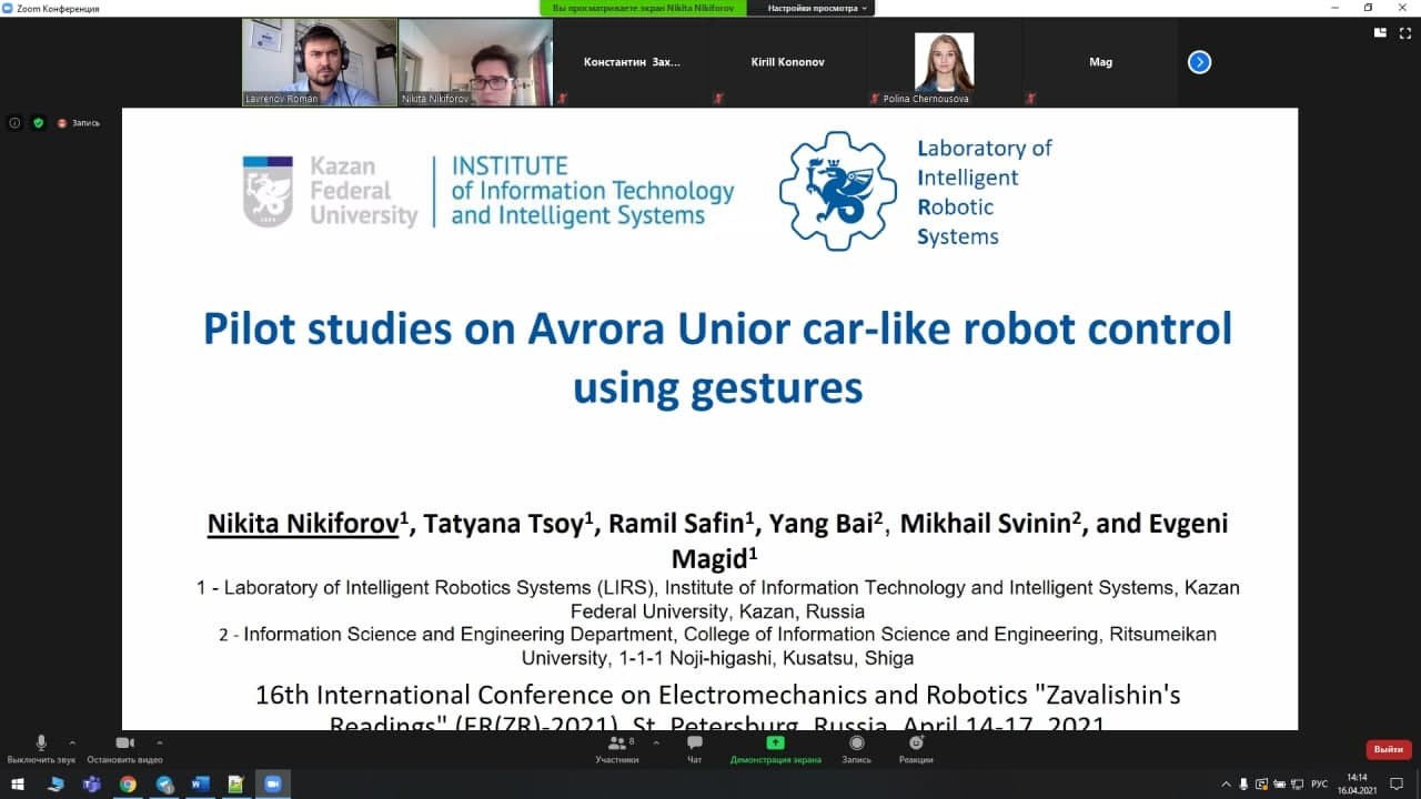 Лаборатория интеллектуальных робототехнических систем представила доклады на Международной конференции по электромеханике и робототехнике 'Завалишинские чтения 2021' Лаборатория интеллектуальных робототехнических систем представила доклады на Международной конференции по электромеханике и робототехнике 'Завалишинские чтения 2021'