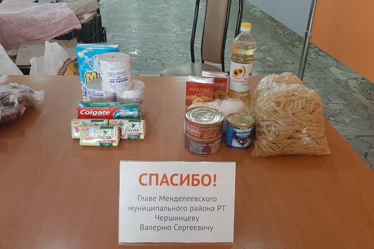 Состоялся 5-й этап акции в поддержку студентов, оставшихся на период самоизоляции в общежитиях Елабужского института Состоялся 5-й этап акции в поддержку студентов, оставшихся на период самоизоляции в общежитиях Елабужского института