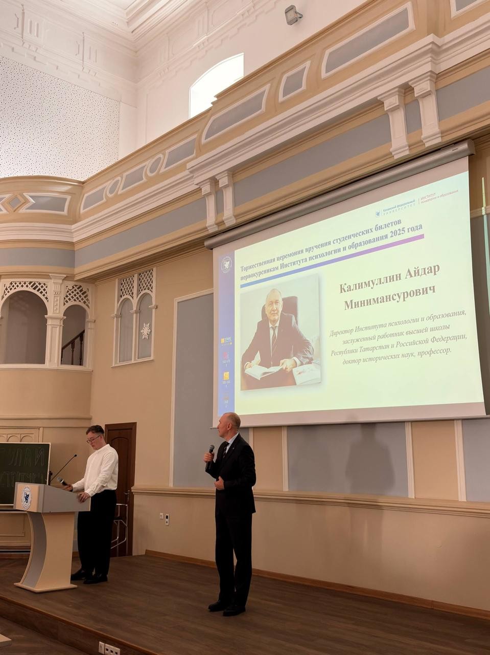 В Институте психологии и образования провели Праздник Знаний для первокурсников В Институте психологии и образования провели Праздник Знаний для первокурсников