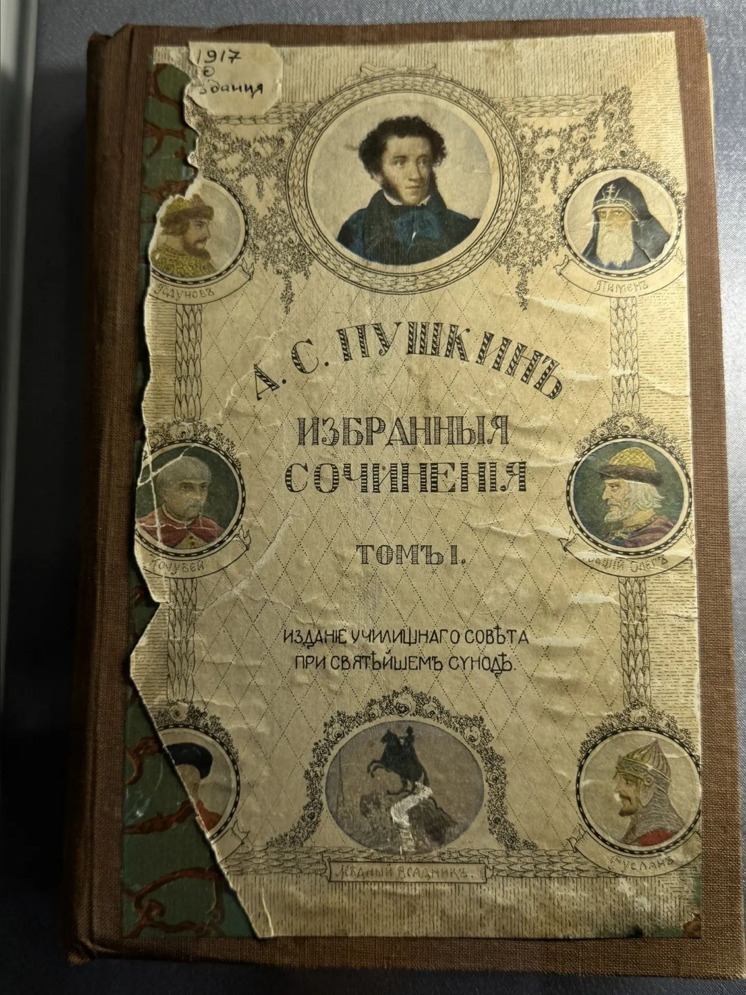 'С небесной книги список дан?.' 'С небесной книги список дан?.'