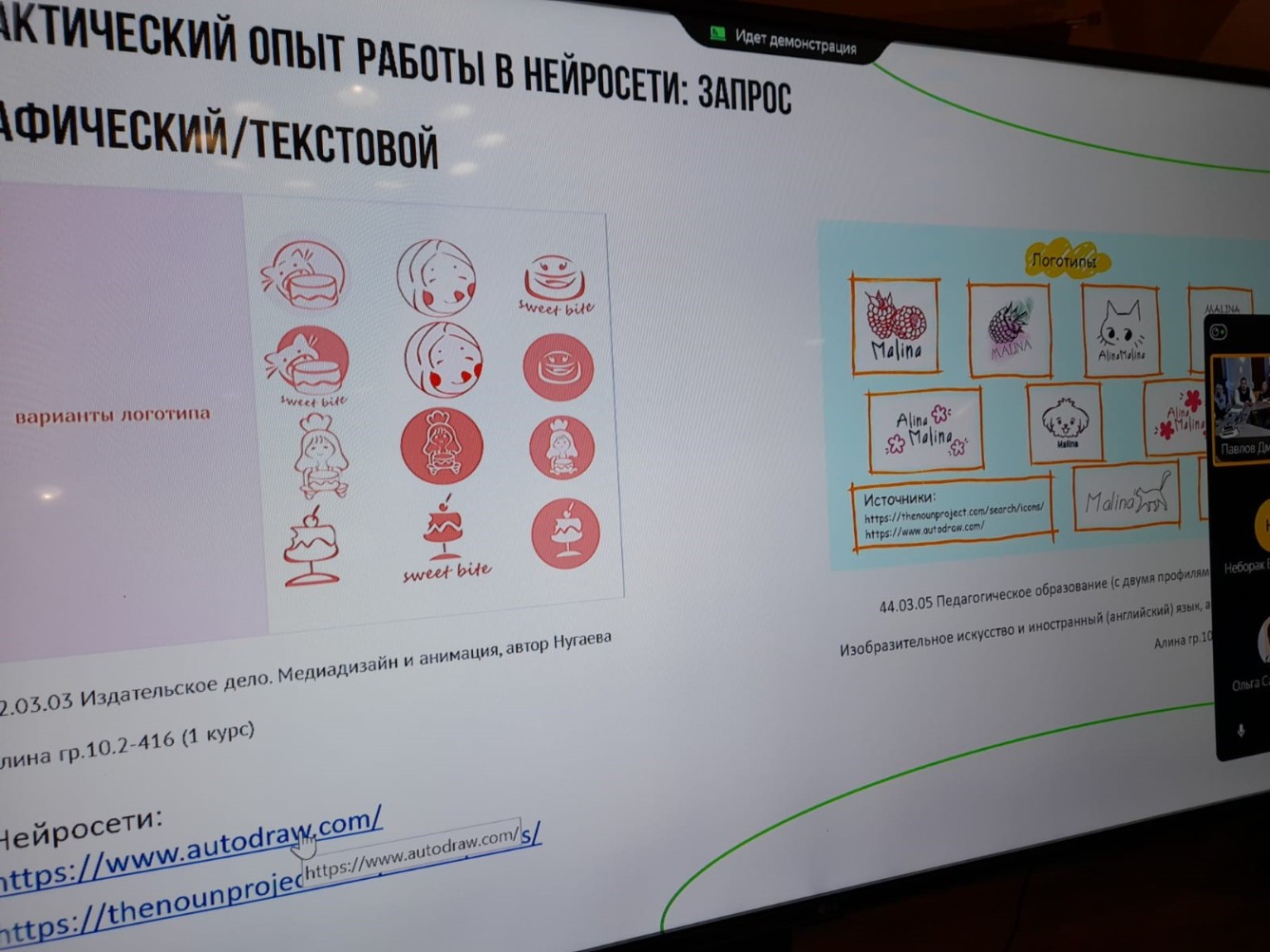 Институт психологии и образования принял участие во Всероссийской научно-практической конференции с международным участием в МГУ 'Розовские чтения' Институт психологии и образования принял участие во Всероссийской научно-практической конференции с международным участием в МГУ 'Розовские чтения'