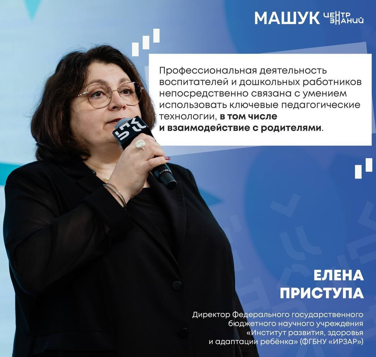 Знания на высоте Знания на высоте