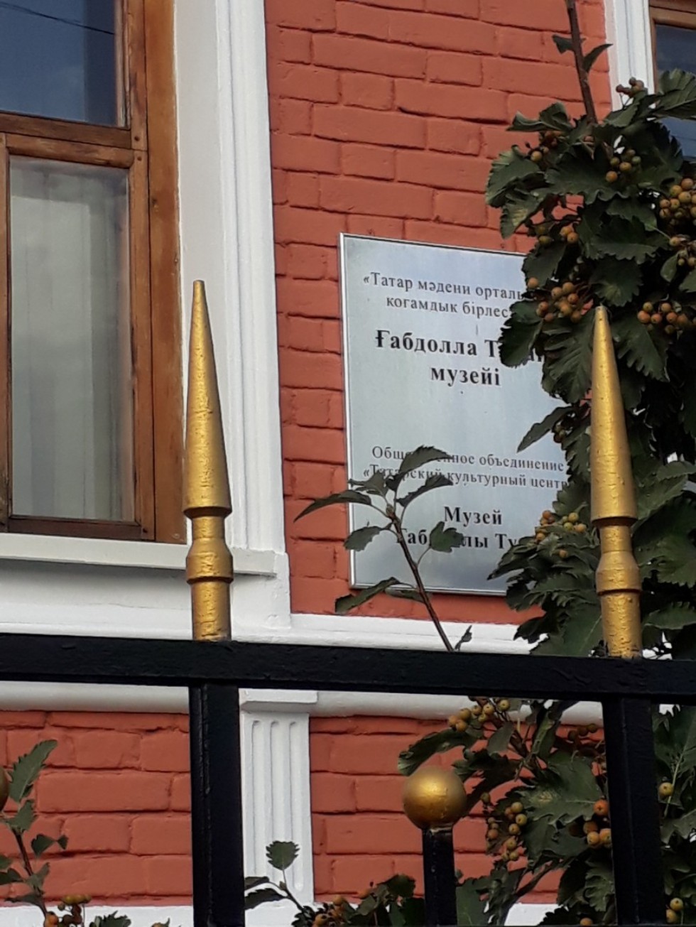 Казахстан Республикасында Татар мәгарифе көннәре Казахстан Республикасында Татар мәгарифе көннәре