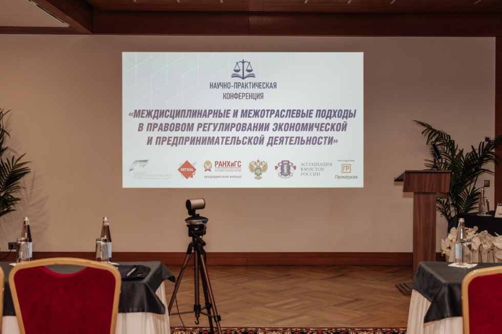 Научно-практическая конференция Научно-практическая конференция