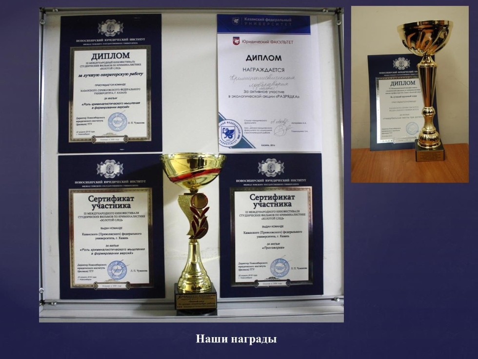 Учебная криминалистическая лаборатория Учебная криминалистическая лаборатория