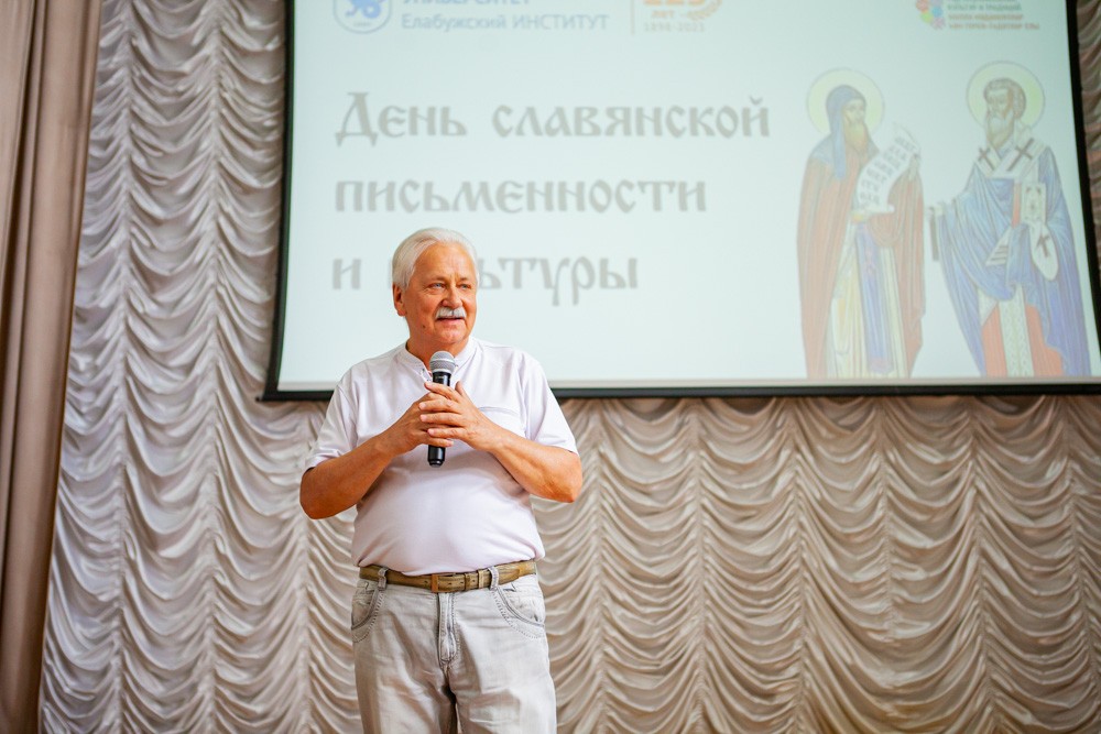 'День славянской письменности и культуры'