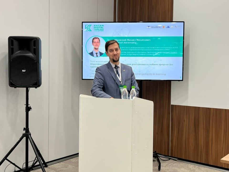 ����� � IT � ����������� ��� ,Kazan Digital Week, ����, �����������, ������