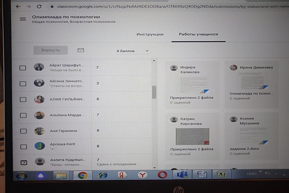 Состоялась Олимпиада по психологии Состоялась Олимпиада по психологии