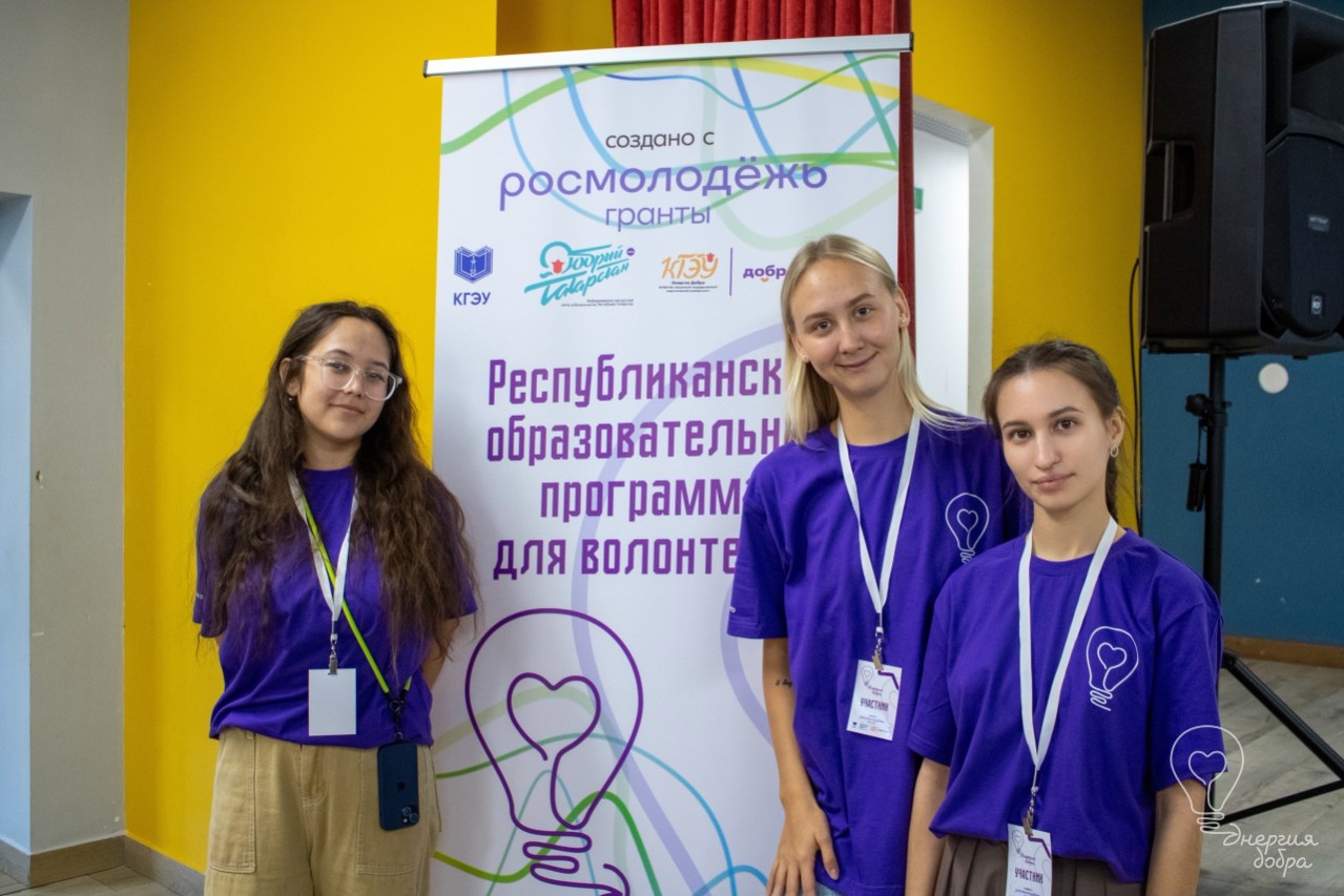 Республиканская программа 'Энергия добра' Республиканская программа 'Энергия добра'