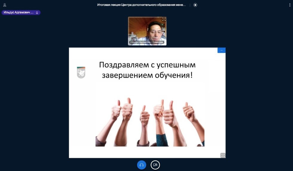 Сотрудники 'Газпром трансгаз Казань' обучаются в КФУ Сотрудники 'Газпром трансгаз Казань' обучаются в КФУ