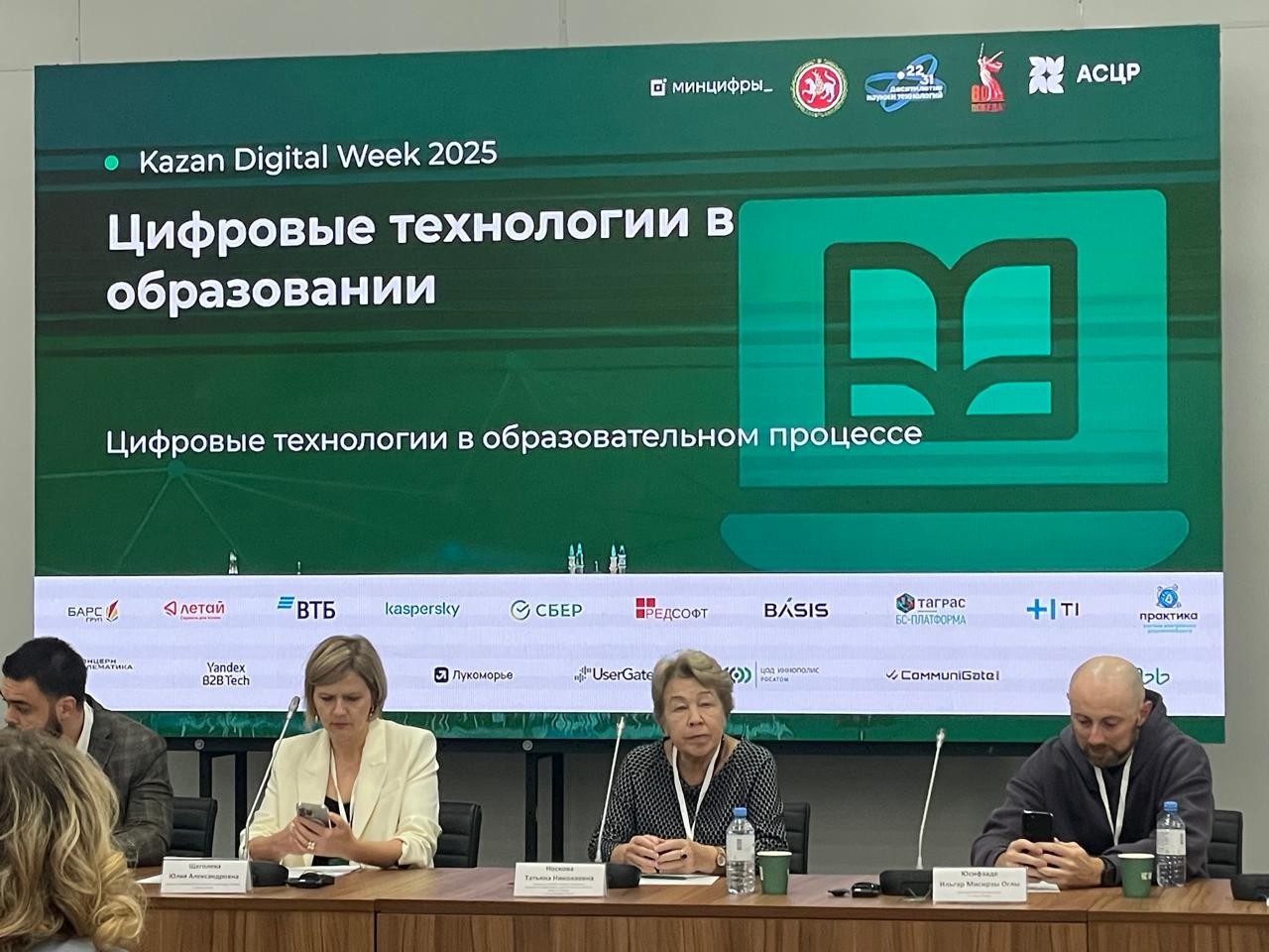 Цифровые горизонты образования: магистранта на форуме Kazan Digital Week-2025 Цифровые горизонты образования: магистранта на форуме Kazan Digital Week-2025