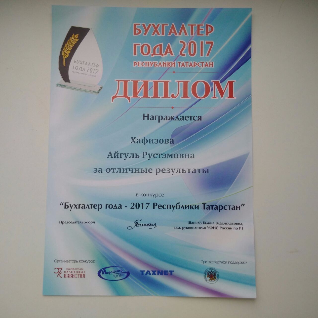 Достижения кафедры Достижения кафедры