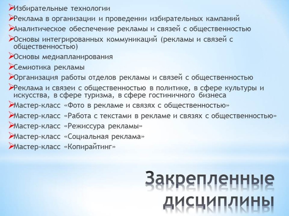 Технология избирательных кампаний. Технологии избирательных кампаний. Избирательные технологии. Духовная сфера в предвыборной кампании.