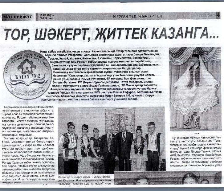 ���, �ә����, җ����� ������� '�ә�����ә�' 02.11.2012