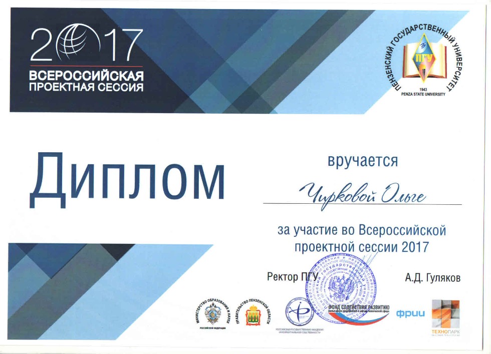 ������� �� '������������� ��������� ������-2017' ������������ ����������� ���������