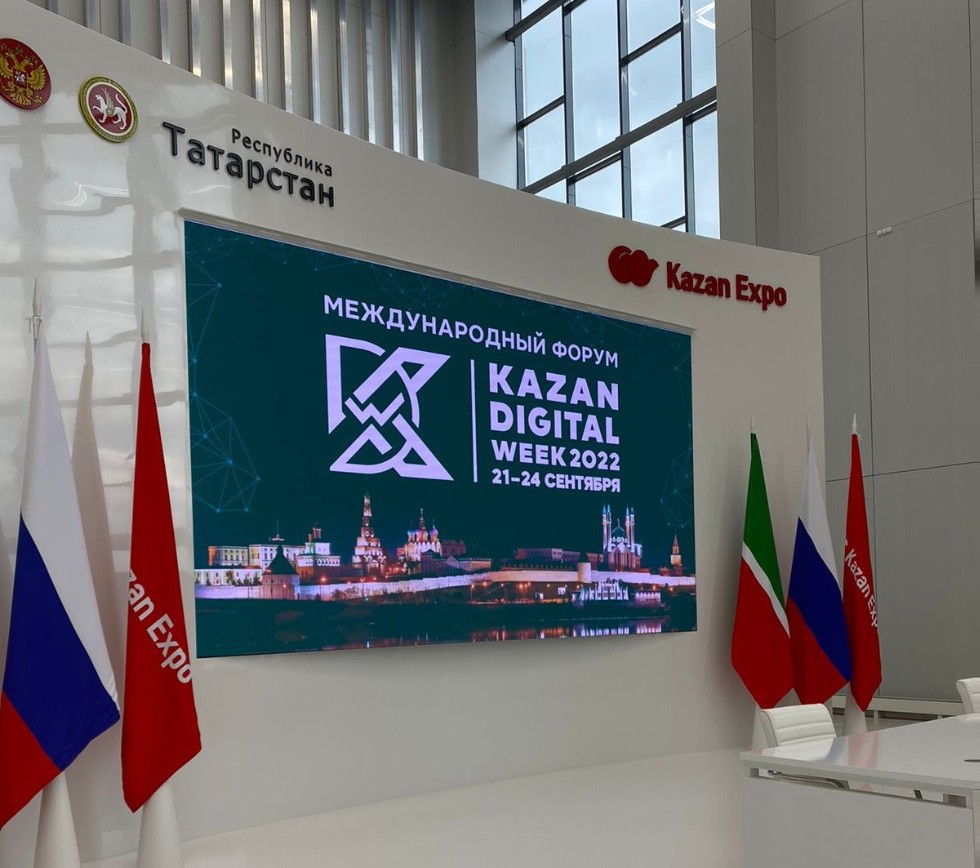 Сотрудники и студенты Института психологии и образования принимают участие в Международном форуме Kazan Digital Week