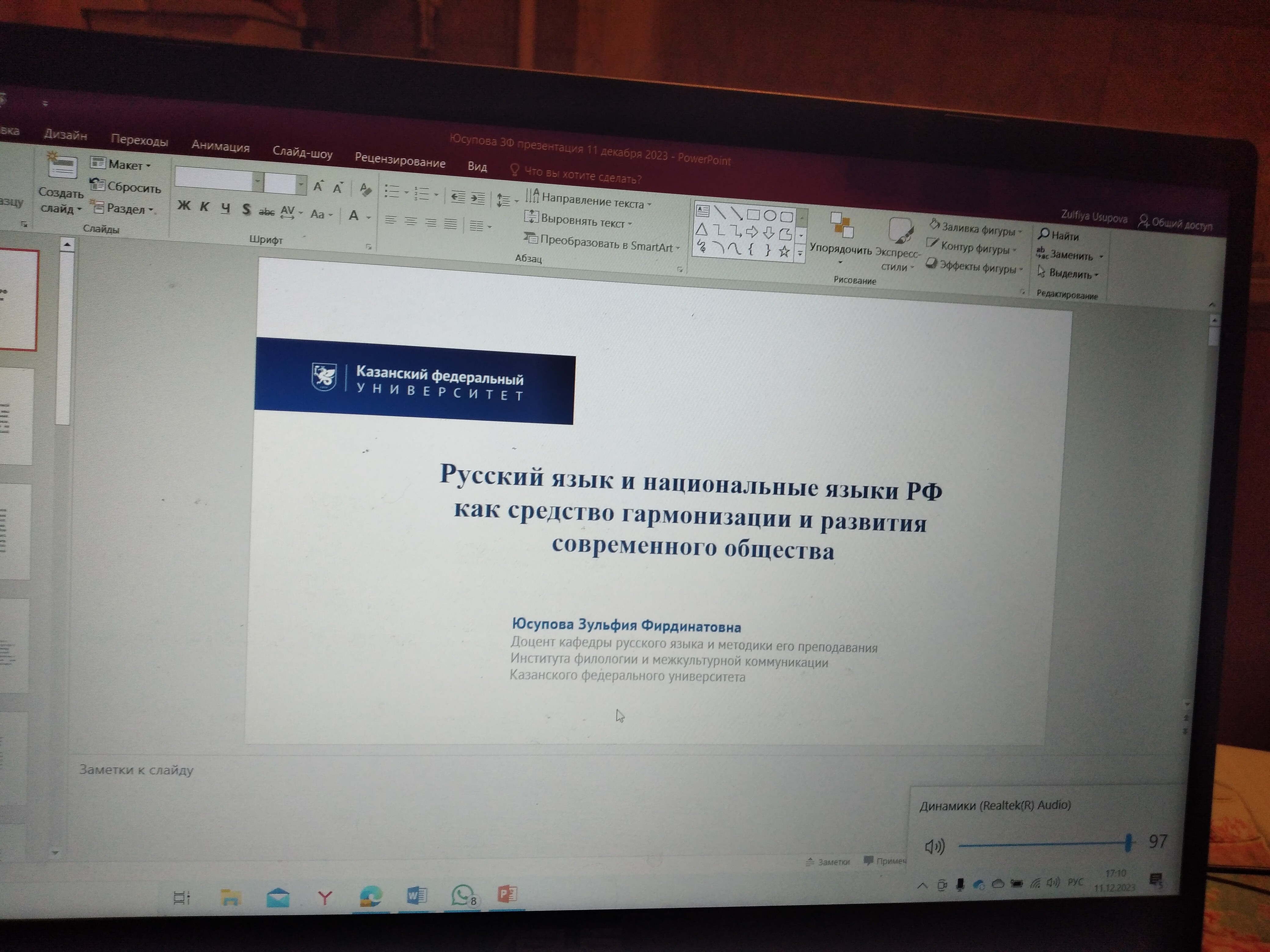 Кафедра русского языка и методики его преподавания приняли участие в работе форума 'Московский диалог языков и культур' Кафедра русского языка и методики его преподавания приняли участие в работе форума 'Московский диалог языков и культур'