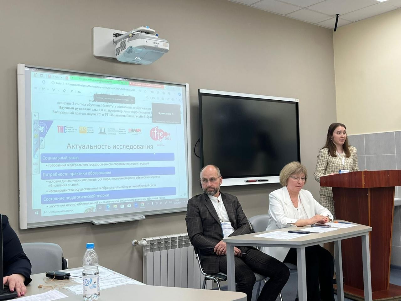 ������ �������� ����� � ������ X ���������� �������������� ������ �� ��������������� ����������� IFTE-2024