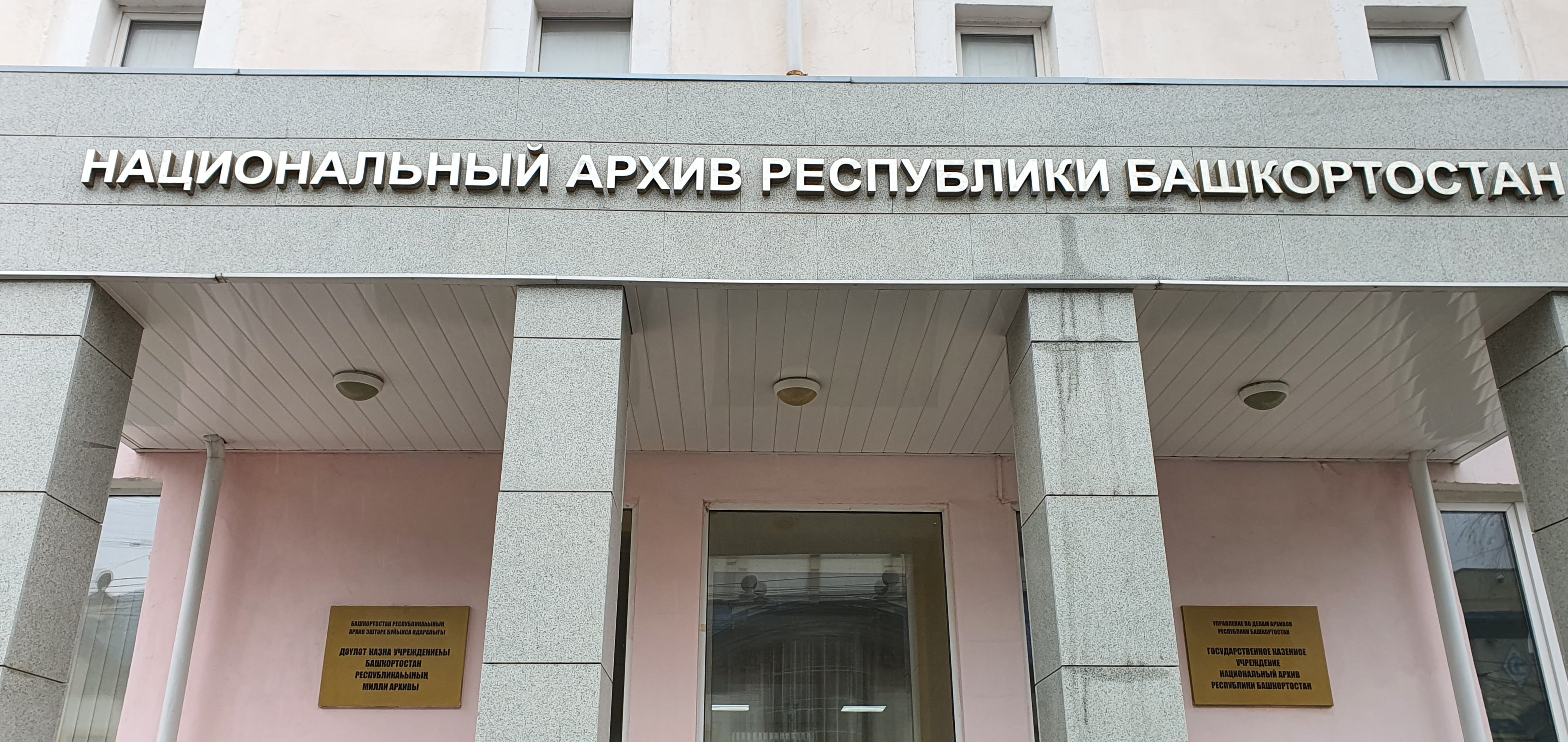 Изучение и продвижение корееведения профессором Ко Ен Чолем в Республике Башкортостан Изучение и продвижение корееведения профессором Ко Ен Чолем в Республике Башкортостан